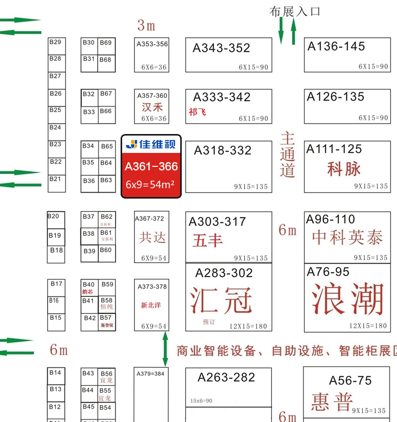 展会图片素材