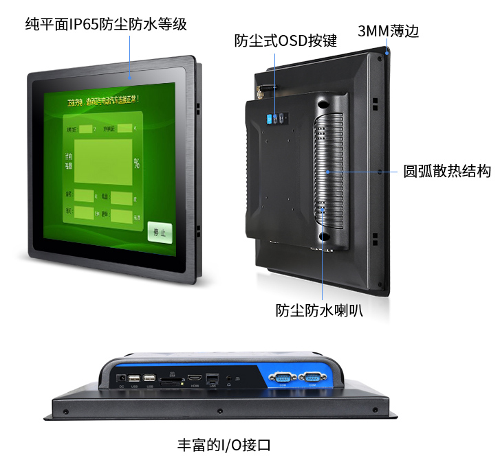 定制工业显示器,工业触摸平板显示器,工业触摸屏,工业平板显示器,工业显示器,一体机显示器,工业触摸液晶显示器,工业显示器厂家,工控显示器,工业触控显示器,工业触摸屏显示器,工业触摸显示器厂家