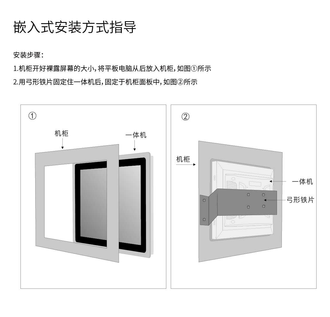 嵌入式安装指导-嵌入式平板显示器-嵌入式显示器-嵌入式触摸显示器