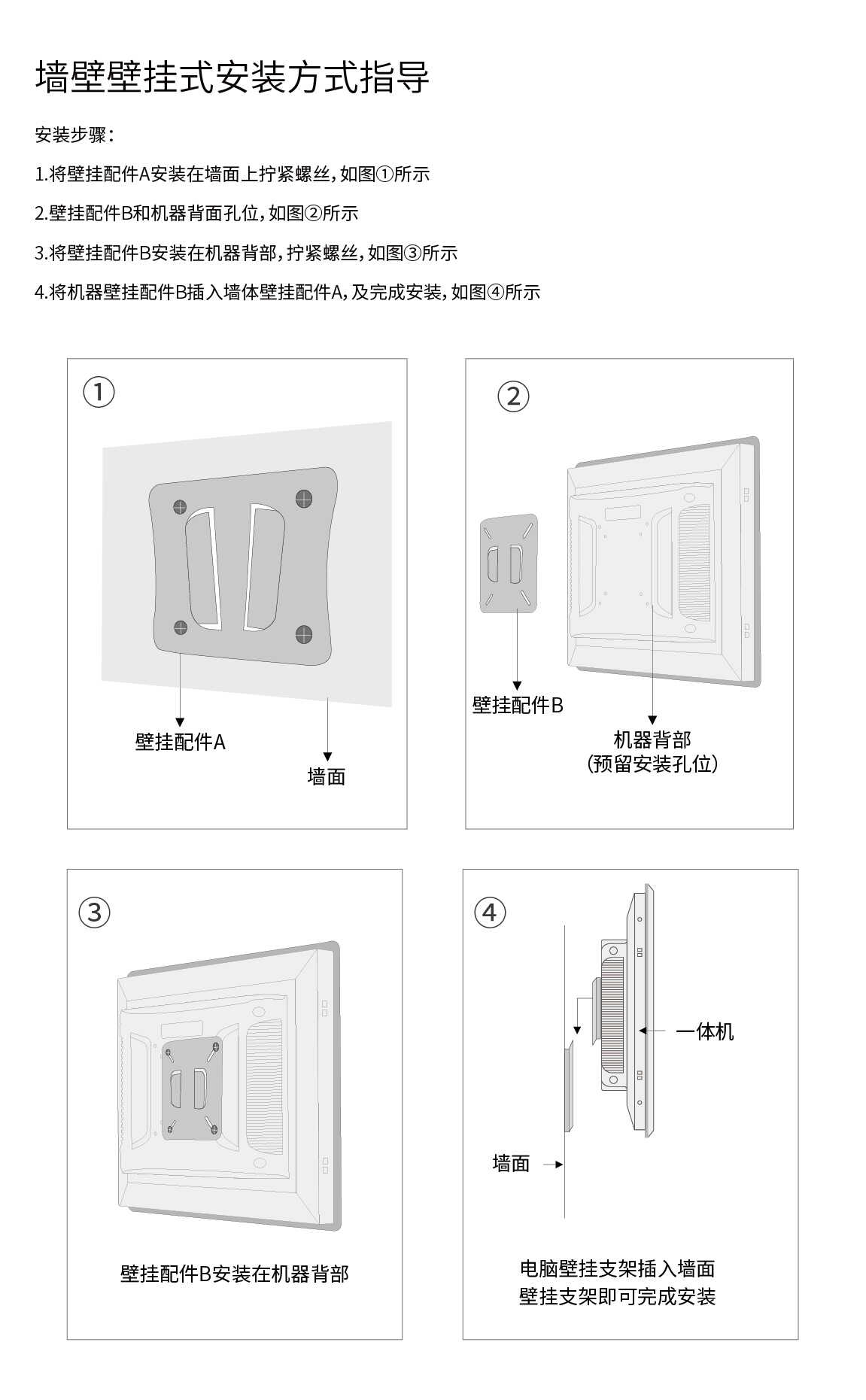 壁挂式桌面一体机-壁挂式工业显示器-壁挂式工业平板电脑-佳维视电子