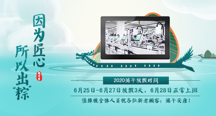 工业显示器价格,工控电脑价格,安卓工业主板价格,安卓工业平板电脑价格,安卓工业电脑价格,安卓工业电脑定制价格,工控一体机厂家,Widows工控机,工控计算机,工控主板生产厂家,工控机价格,工业一体机价格
