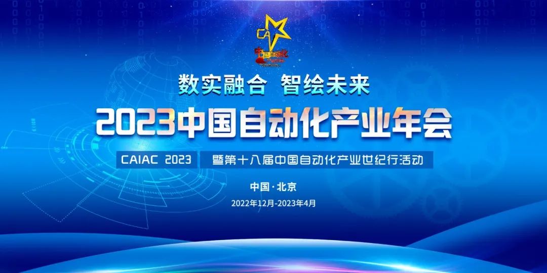 佳维视嵌入式工业平板电脑,CAIAC 2023“年度用户信赖产品”奖项,嵌入式工业平板电脑